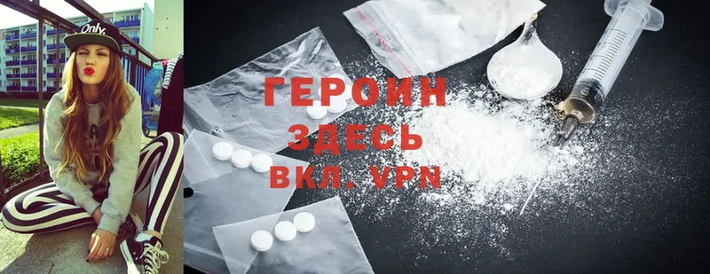 Героин Heroin  Дно 