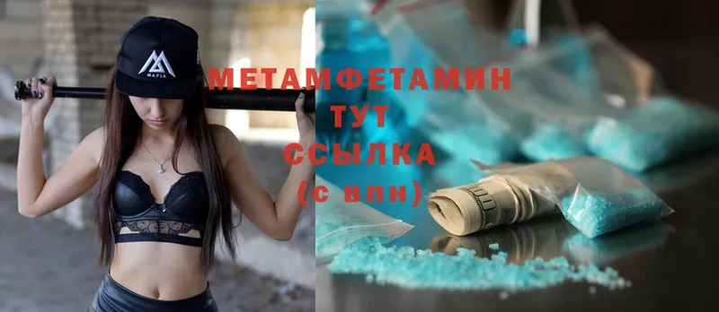 МЕТАМФЕТАМИН Methamphetamine  Дно 